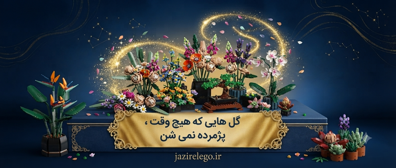 لگو گل