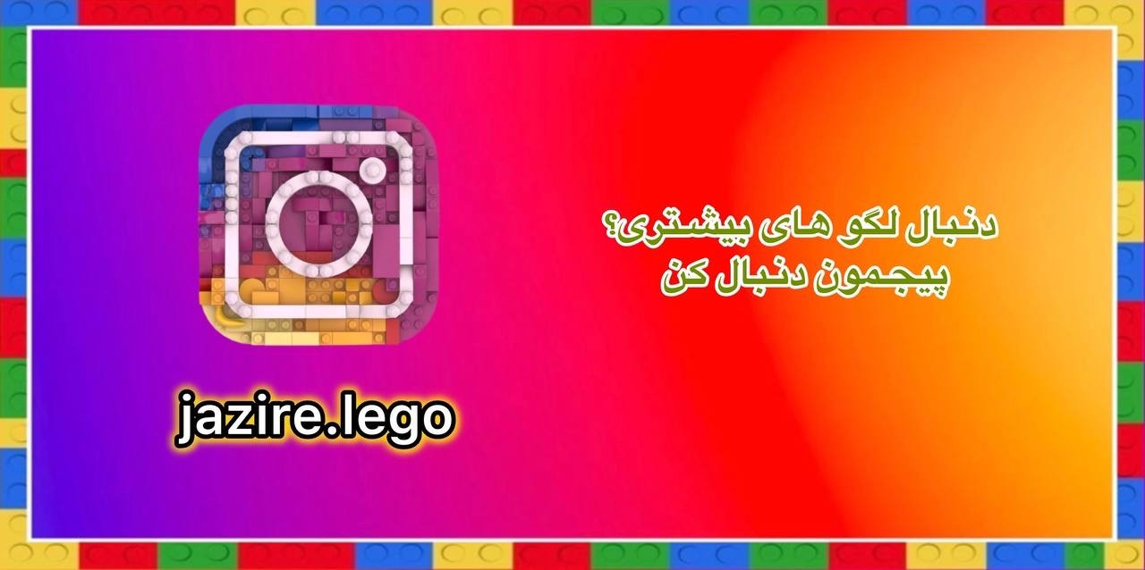 https://www.instagram.com/jazire.lego/?igsh=OHVrcW52OHVwczMy