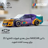 لگو سری اسپید مدل Chevrolet Camaro ZL1 کد 76935