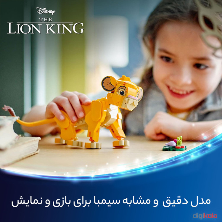 لگو سری Simba, the baby of the Lion King مدل کد 43243