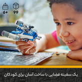 لگو سری استاروارز مدل مدل کد 75391
