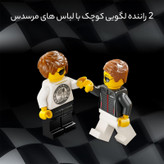 لگو سری اسپید مدل مدل کد 76924